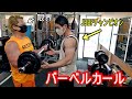 【スクラッチフィットネス前編】DJ Qbert目指して、バーベルカールを限界まで追い込まれました。。
