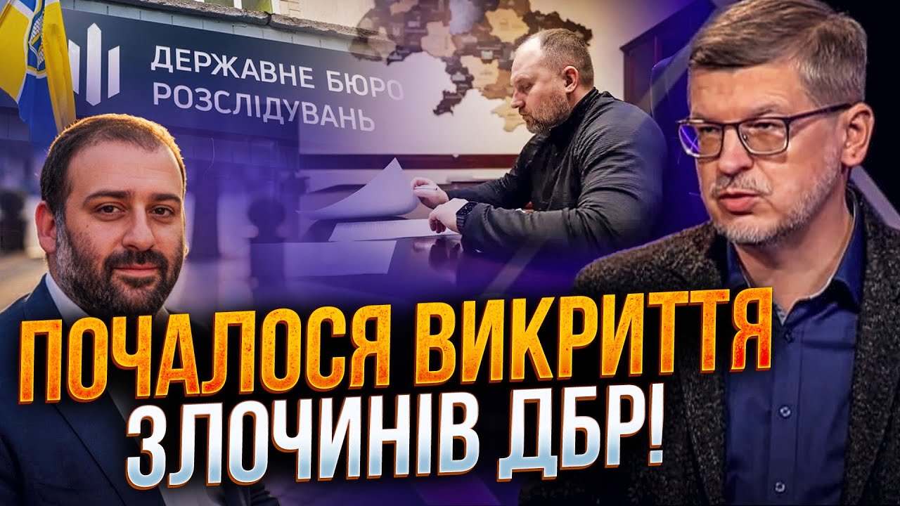 🔥ДБР покривало банду Міндіча, Скандал довкола Проніна - ось що було сьогодн?