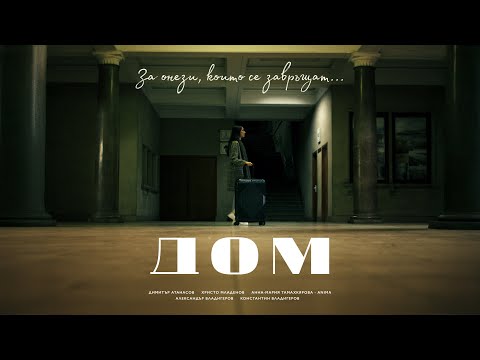 Sing Song Studio / Димитър & Христо and ANIMA Violin