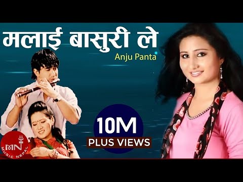 Malai Basuri Le | Anju Panta | Nepali Adhunik Song | Anju Panta Song | Eknarayan Bhandari