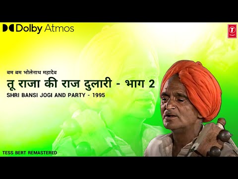 Original Tu Raja Ki Raj Dulari Part - 2, 1995 | Shri Bansi Jogi | Tess Bert Remastered