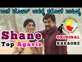 ಶಾನೆ ಟೋಪ್ ಆಗವ್ಳೆ ನಮ್ ಹುಡುಗಿ ಕರೋಕೆ, Shane top Agavle Kannada Original Karaoke with HD Lyrical Video