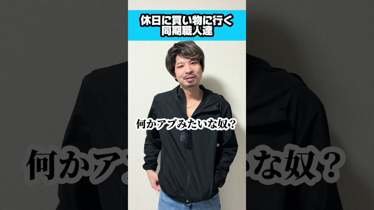 #現場あるある#職人あるある#どんとこいや