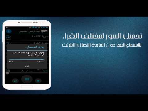 موسوعة المسلم -رمضان 2016 ‎ Video