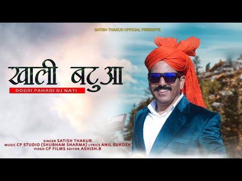 Khali Batua | खाली बटुआ | Satish Thakur | Official Video | New Song 2023 | CP Studio