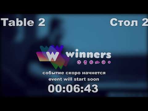 WINners CUP table 2  01.01  Torgachev Igor -  Kurilenko Oleg 13:30