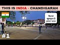 How Modern Chandigarh | Can you Believe This is India ? 🇮🇳