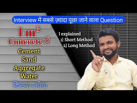How to calculate material for 1 cubic meter of concrete | Engineering Tactics