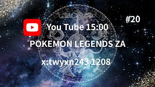 #20PoKeMoNLEGENDSZA探索行動 (ポケモンZA20日目) 3年ぶり復活！昼はポケ狩り、夜はバトル！