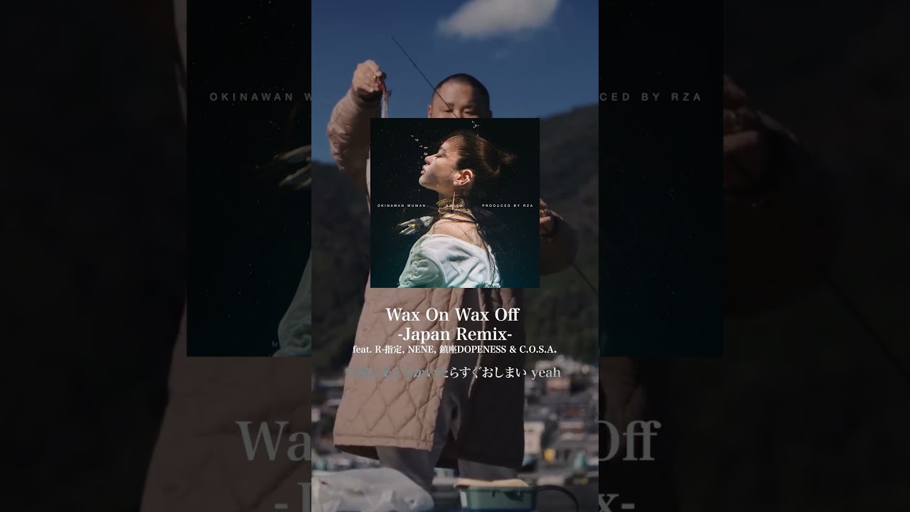 "Awichからご指名。他は置き去り"C.O.S.Aカマシすぎ💯💯#COSA #Awich #hiphop#waxonwaxoff #REMIX