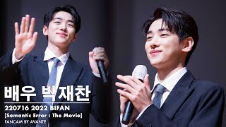 Lee Jun Ho - Red carpet 58th Baeksang art award 2022 Live tiktok ...