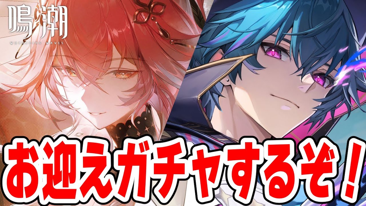【#鳴潮 】念願のブラントお迎えガチャ!ずっと待ってた長離も引くよ!! 66日目【#鷺原鈴音 / Vtuber】