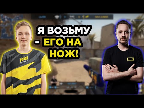 M0NESY ПРОТИВ GET_RIGHT! NAVI JUNIOR ИГРАЮТ ПРОТИВ КОМАНДЫ LILMIX! МОНЕСИ ИГРАЕТ ПРОТИВ ЛЕГЕНДЫ CSGO