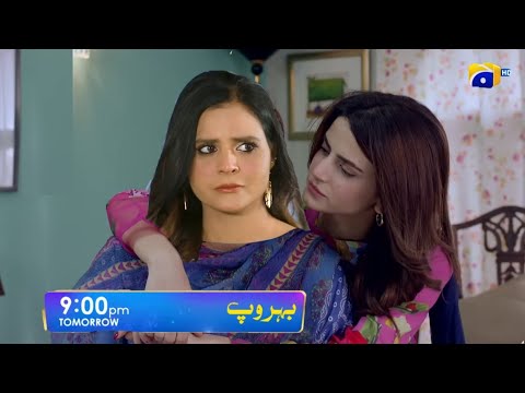 Drama Behroop Episode 12 Full Story | Behroop Ep 12 Teaser Review | #behroop