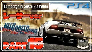 #15【ニードフォースピードライバルズ：need for speed rivals 】【PS4】警察VSレーサー【実況プレイ】