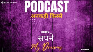 Episode 4 - Sapne | अनकही किस्से | Podcast by Vivek Anand
