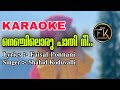 നെഞ്ചിലൊരു പാതി നീ Karaoke Faisal Ponnani Shahid Koduvalli Nenjiloru