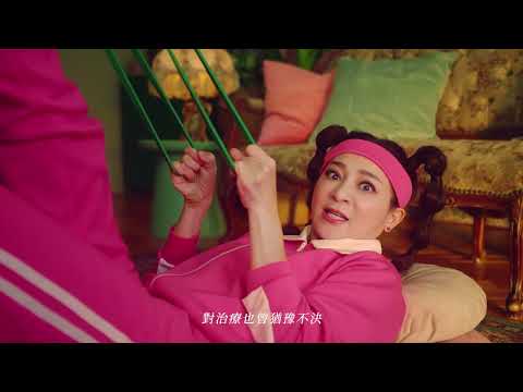 【治C肝 很簡單】 台灣濱崎步王彩樺