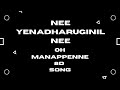 NEE YENADHARUGINIL NEE -  8D SONG - OH MANAPPENNE || HIGH QUALITY AUDIO