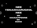 NEE YENADHARUGINIL NEE 8D SONG OH MANAPPENNE HIGH QUALITY AUDIO