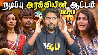 Download lagu 😡 கீழ்த்தரமாக பேசும் Sandra 🤮 FJ & Parvathy Roast 🔥 Bigg Boss Tamil Season 9 Review | Day 70 | V4U mp3 Download lagu 😡 கீழ்த்தரமாக பேசும் Sandra 🤮 FJ & Parvathy Roast 🔥 Bigg Boss Tamil Season 9 Review | Day 70 | V4U mp3