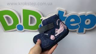 D.D.Step Черевики W070-42110 Bermuda Blue barefoot