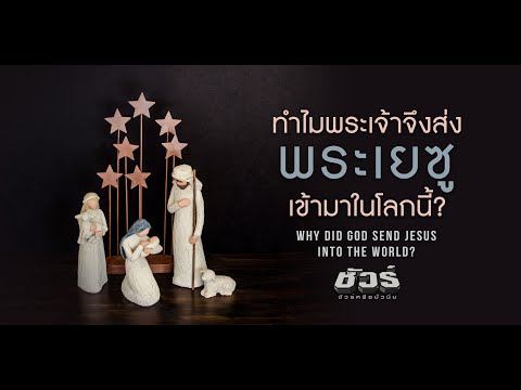 คลิกเพื่อดูคลิปวิดีโอ