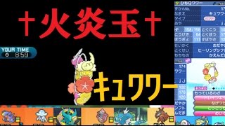 キュワワー ポケットモンスター クルマユ ココガラ ハリテヤマ キュワワー ポケットモンスター クルマユ ココガラ ハリテヤマ