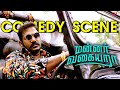 Mannar Vagaiyara Comedy Scenes | Robo Shankar the comical rough-and-tumble lad | Vimal