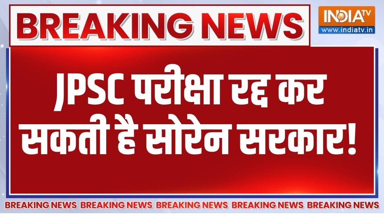 Ranchi Student Protest : JPSC परीक्षा रद्द कर सकती है सोरेन सरकार - सूत्?