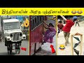 2023ல் இந்தியாவின் அதீத புத்திசாலிகள் NE