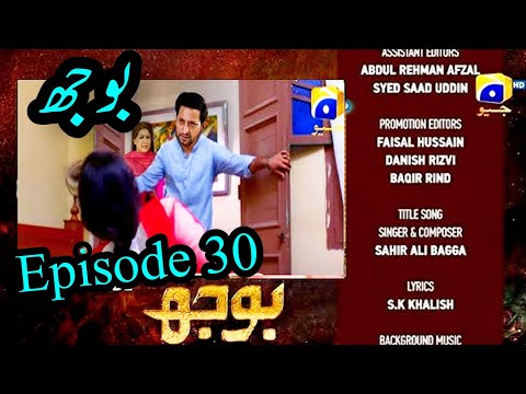 Bojh Episode 30 Promo | Tomorrow at 7:00 PM Only On Har Pal Geo/STRUGGLE M