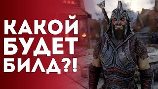 Skyrim - Requiem v5.1. Какой будет билд?! Бандиты ждут...