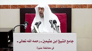 48- تفسير سورة البقرة - فضيلة الشيخ أ د سامي بن محمد الصقير- 14 جمادى الأولى 1444 هـ image