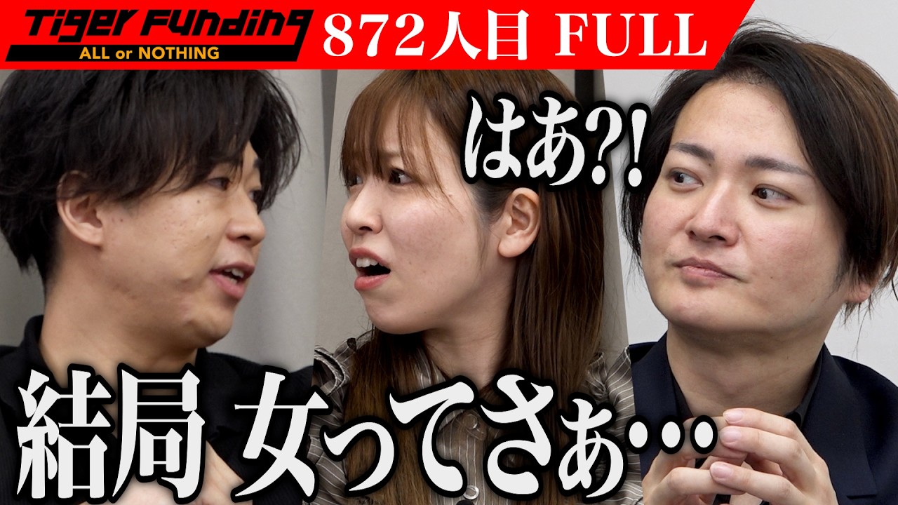 ｢典型的な女性経営者…｣お試し勤務を取り入れた新しい転職の仕組みを定着させたい【碇 ほの加】[872人目]令和の虎【FULL】