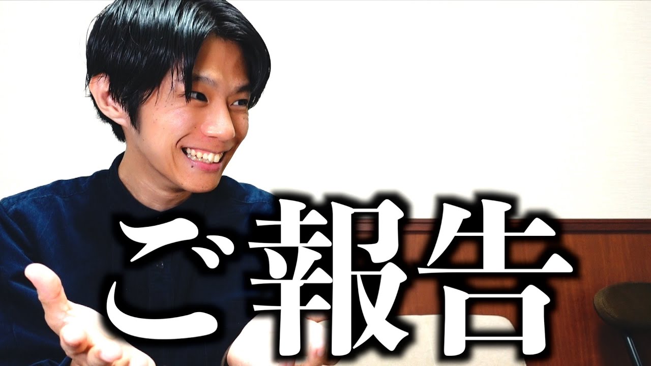 【報告】休んでいた理由と現在の活動について。