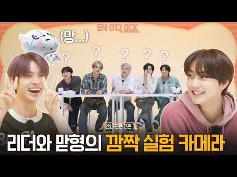 ENHYPEN (엔하이픈) 'EN-O' CLOCK' EP77 있었는데요... 없었습니다...