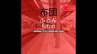 布団   futon   Japanese style padded mattress