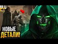 Мстители Судный День Первые детали трейлер Громовержц