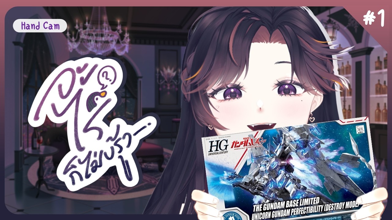 [Live] อะไรก็ไม่บรู้ว 2026 EP.1/2 วันนี้ขอให้ไฟไม่ดับ สาทุ #AGGC #ECR