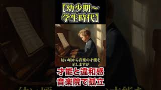 Download lagu 『ボレロ』の作曲家ラヴェル、晩年に何が起きたのか #1分解説 #名曲解説 #クラシック mp3 Download lagu 『ボレロ』の作曲家ラヴェル、晩年に何が起きたのか #1分解説 #名曲解説 #クラシック mp3