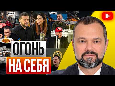 🪠 ВА-БАНК БЕЗДАРНО СЛИЛИ: ДВОЙНАЯ ОТВЕТКА УКРАИНЕ! Ненависть Драпатого и ложь Зеленского | Гольдарб