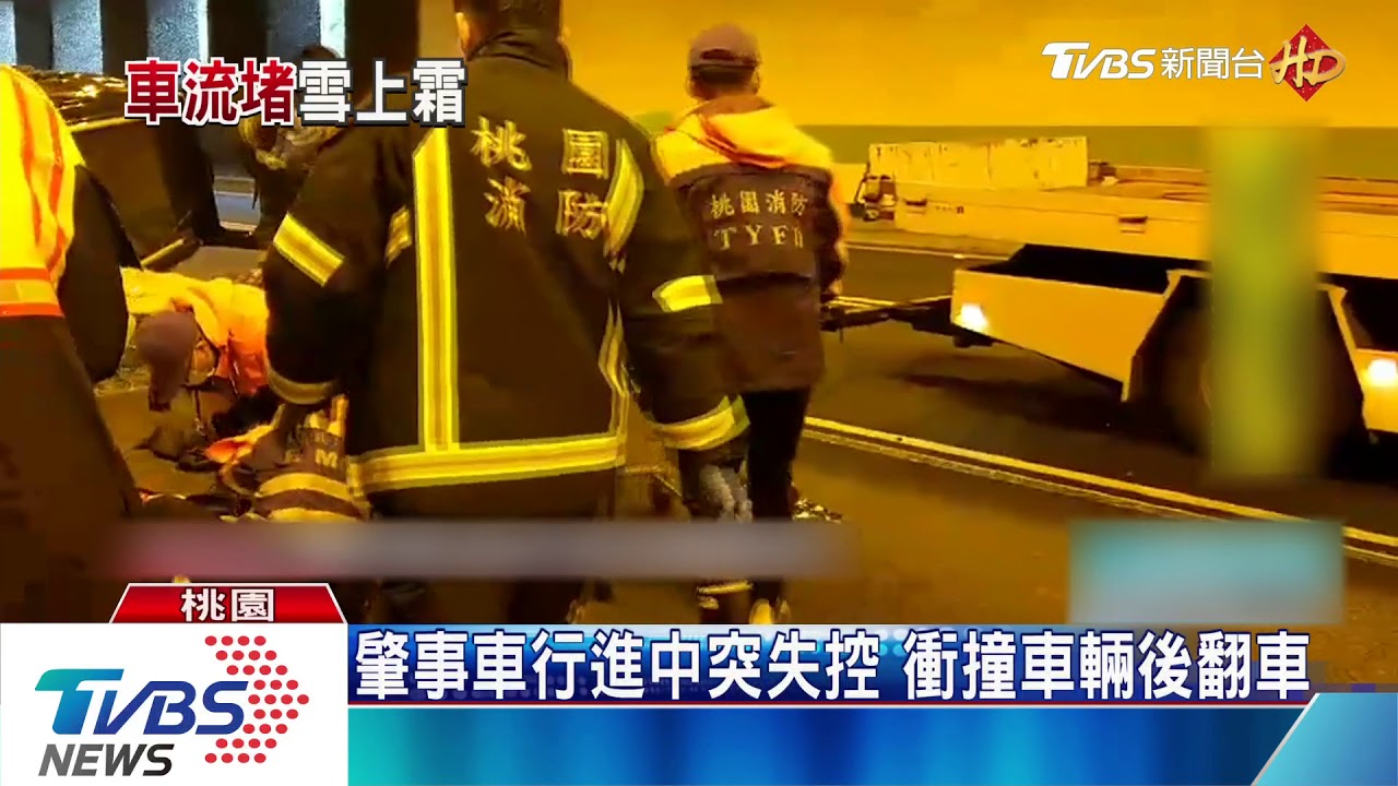 國三6車連環撞！　轎車90度側翻1死2傷