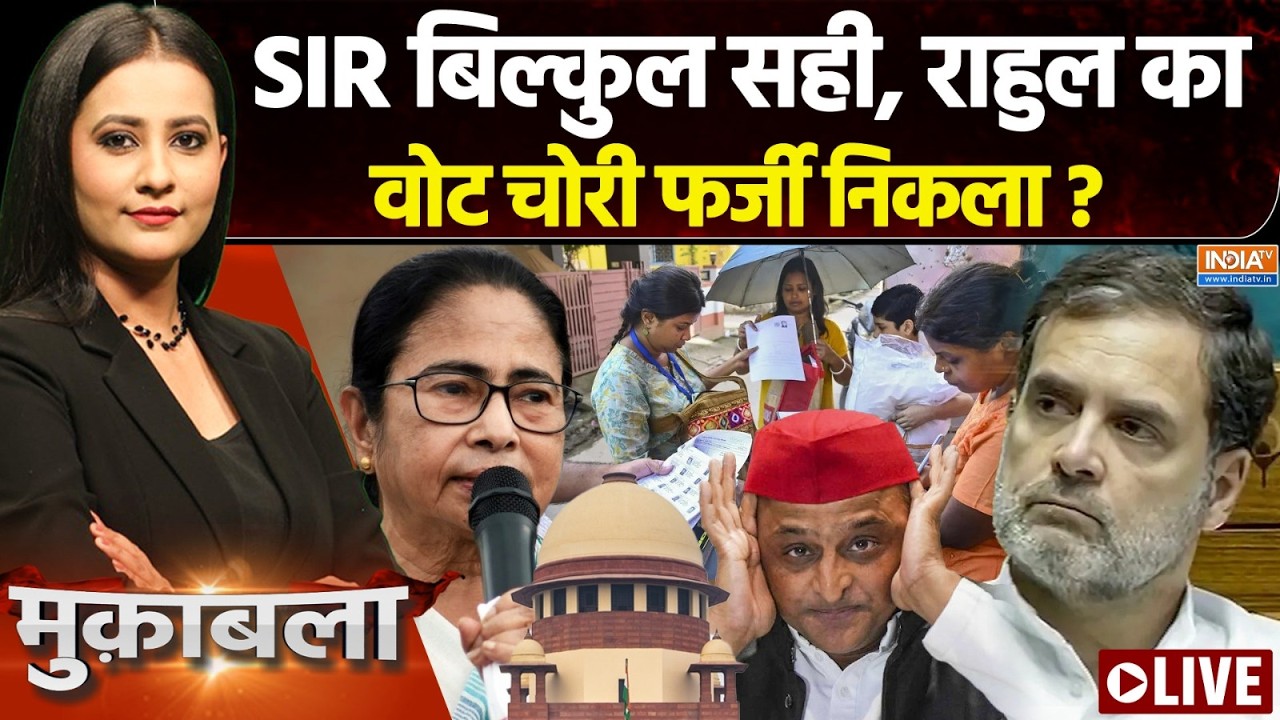 Muqabla LIVE : SIR बिल्कुल सही, राहुल का वोट चोरी फर्जी निकला ? | SC Ver