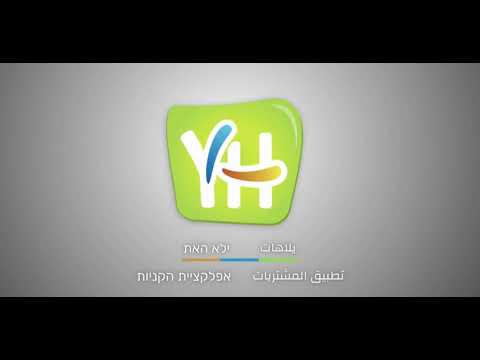 ילא האת