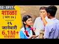 SHALA S2 EP17 26 January शाळा पर्व २ भाग १७ २६ जानेवार