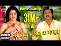 Adi Yaaradhu Yaaradhu Video Song HD Mettukudi Karthik Nagma Sirpy Mano K S Chithra