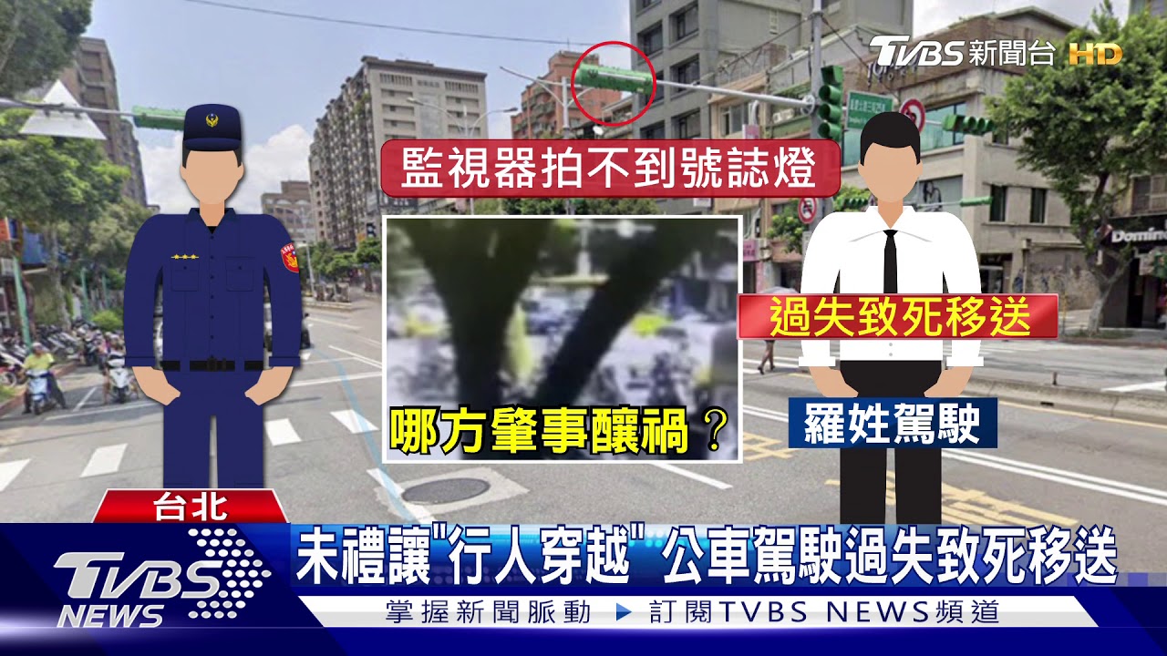 疑搶快過馬路!婦出門買菜 遭公車撞飛亡