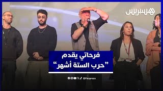 جيلالي فرحاتي لا أفضل بين أفلامي… كلها جزء مني و حرب 6 أشهر  استمرار لرؤيتي الإنسانية thumbnail
