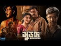 Surongo সুরঙ্গ 2023 Bengali Full Movie Review Facts Afran Nisho Toma Mirza